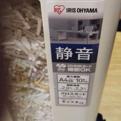 事業者向け 業務用 アイリスオーヤマ 高性能 多機能 静音 大容量 パーソナルシュレッダー P10HCS 中古 美品 動作品 店舗用品 OA機器 事務用品の画像