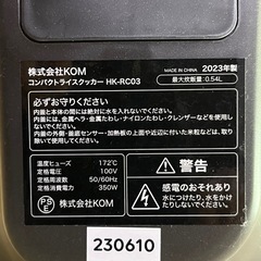 炊飯器 3合炊き 23年製の画像