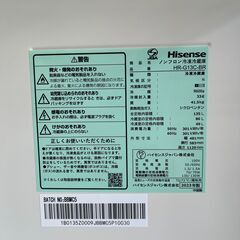 【リサイクルショップ ピカソ 小松原】🧊✨2023年製‼️Hisense 135L 2ドア冷蔵庫【HR-G13C-BR】✨🧊★1507★の画像