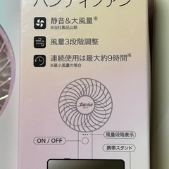 オーロラカラーハンディファンの画像