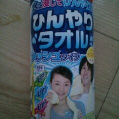 ひんやりタオル　未開封新品の画像