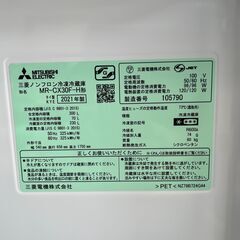 【リサイクルショップ ピカソ 小松原】🧊✨三菱 300L‼️スリム＆高性能3ドア冷蔵庫【MR-CX30F-H形】✨2021年製🧊★1786★の画像