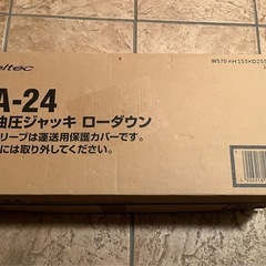 油圧フロアジャッキ 2t ローダウンの画像