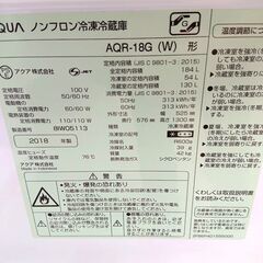 7/28売済AQUA 冷蔵庫 AQR-18G 184L 2018年製 2ドアの画像