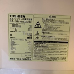 東芝　冷蔵庫　2018年生の画像