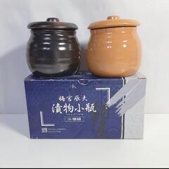 梅宮辰夫 くつろぎカップ 漬物小瓶の画像