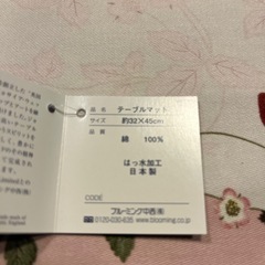 ウエッジウッド　ストロベリー　ティーマット　未使用の画像