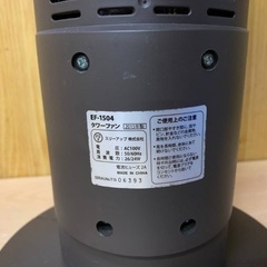 EJ612番 スリーアップ タワーファン EF-1504の画像