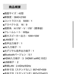 チューナレステレビの画像