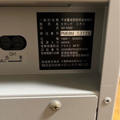 干渉波
セダンテミオス SD-5402 の画像