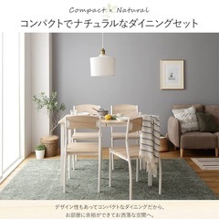 ASIK ダイニングテーブルセット 4人用 5点セット テーブル 1点 チェア 4脚 ナチュラル×ホワイトの画像