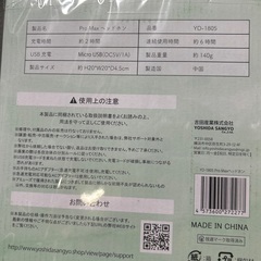 Pro Max Headphoneの画像
