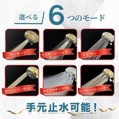 【自宅でヘッドスパ】シャワーヘッド【6段階水流・ポイントマッサージモード搭載】マイクロナノバブル G1/2規格 6モードの画像