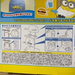 ミニオン　ドリンクホルダー　車の画像