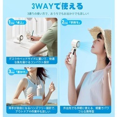 新品　ハンディファン 接触冷感 -20℃瞬間冷却　6000mAh大容量バッテリー の画像