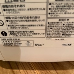 冷風機の画像