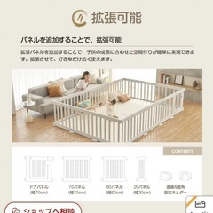 ベビーサークル120×160    ドア付きセットの画像
