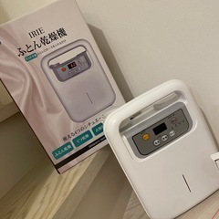 布団乾燥機(新品未使用)の画像