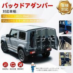 ジムニー バックドアダンパー 90°の画像