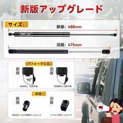 ジムニー バックドアダンパー 90°の画像