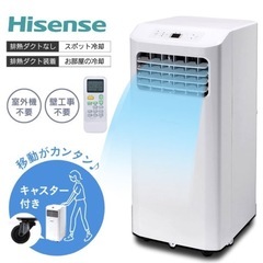 スポットエアコン　HPAC-22H ハイセンスの画像