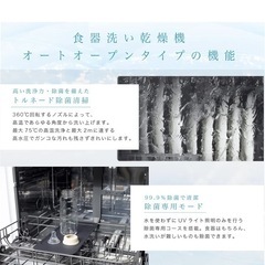 新品！シロカ　食洗機　の画像