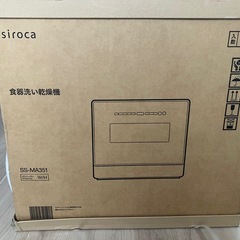 新品！シロカ　食洗機　の画像