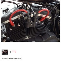 【新品同様】DKカスタム社製スパークプラグコードの画像