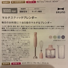 マルチスティックブレンダーの画像