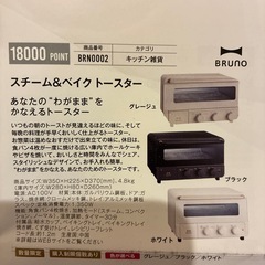スチーム&ベイク トースターの画像