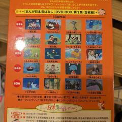 まんが日本昔ばなしDVDの画像