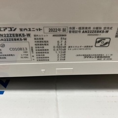 【2022年製・美品】DAIKIN エアコン AN22ZEBKS-W　ホース、室内外機セットの画像