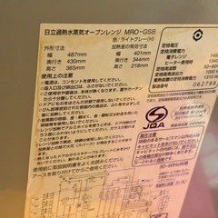 急募！レンジの画像