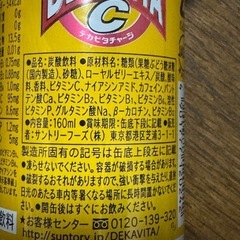 28日取引予定★デカビタチャージ 160ml × 60本の画像