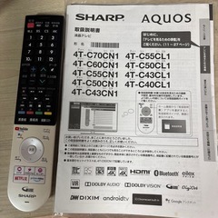 
予定者決まりました！シャープ70型テレビの画像