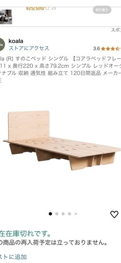すのこベット