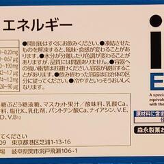 in ゼリー ENERGYの画像