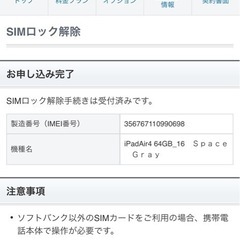ipad air 第4世代64GB Wi-Fi+Cellular
の画像