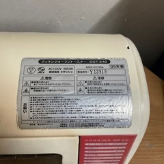 オーブントースターの画像
