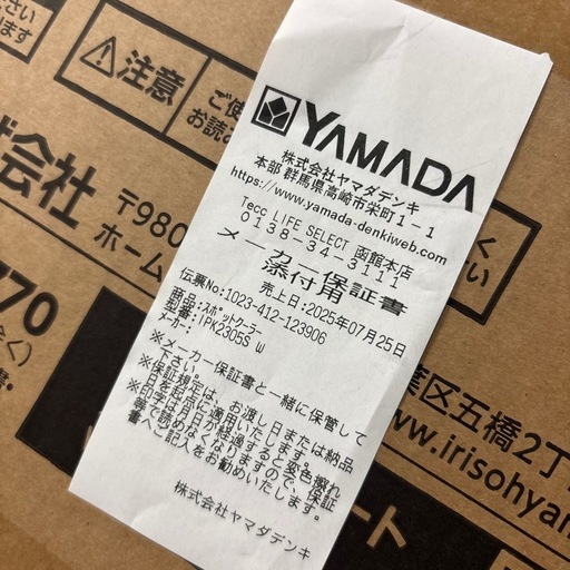 新品 保証付き アイリスオーヤマ airwill ポータブルクーラー