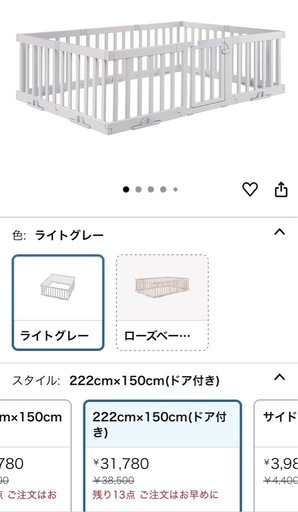 ベビーサークル　リッチェル　Richell