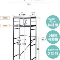 美品　DORIS洗濯機ラックの画像