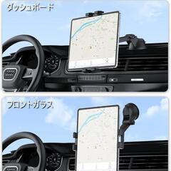 タブレット ホルダー 車載の画像