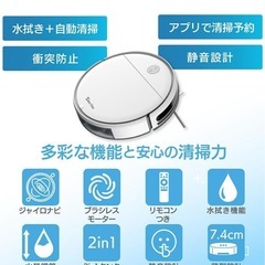ロボット掃除機  水拭き対応の画像