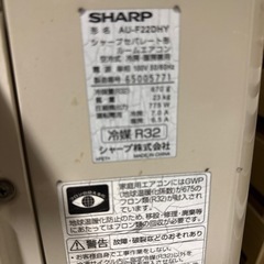 シャープ2016年製6畳用エアコンの画像