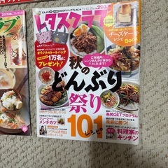 ①レタスクラブ５冊の画像