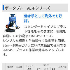 厚地ブラストマシンの画像