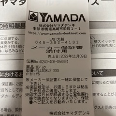 【ジャンク】LEDシーリングライトの画像
