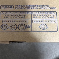 【ジャンク】LEDシーリングライトの画像