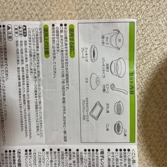 リッチェル　調理セットRの画像
